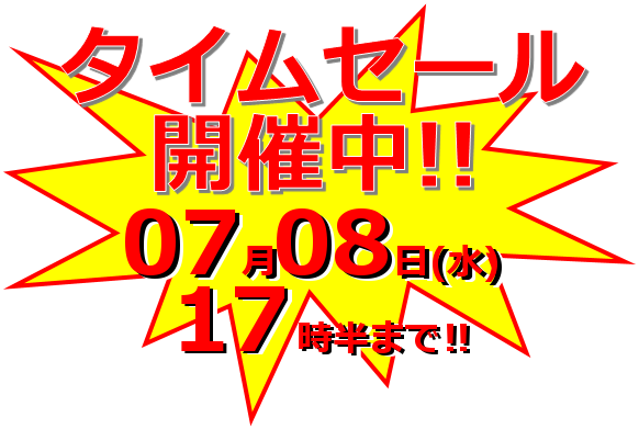 kusuribank's tweet photo. タイムセール開催中！！！
本日7月8日(水)17:30 まで！
対象商品は、「正露丸」「Vロートゴールド４０コンタクトマイルド」！
　
今までにない、価格を実現！
是非お越しください！
　
#クスリバンク #医薬品卸 #タイムセール
https://t.co/CuHz3vWDHR https://t.co/ip2buuq6QE
