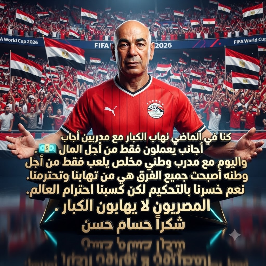 Elmsrawy06's tweet photo. رغم هذه الظلم من الفيفا
  شكرا  حسام حسن 
#مهزله_حكم_مصر_والارجنتين https://t.co/1vXoM6jaYK