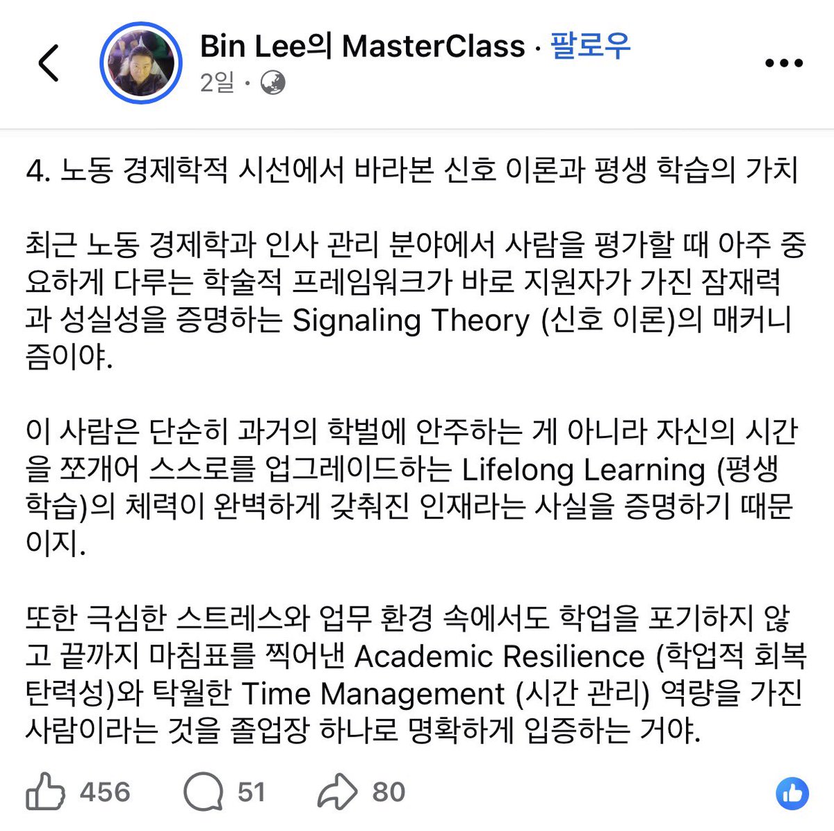 ds1dbx's tweet photo. 완전 공감하는 글. 

주변에 방통대 들어갔다는 소식 이후 
졸업했다는 말이 잘 안들리는 배경이기도 함. 

입학은 어렵지 않지만 
졸업은 겁나 빡센곳, 방통대

Work-Study Balance
Work-Housework Balance https://t.co/EnIiQbXXVn