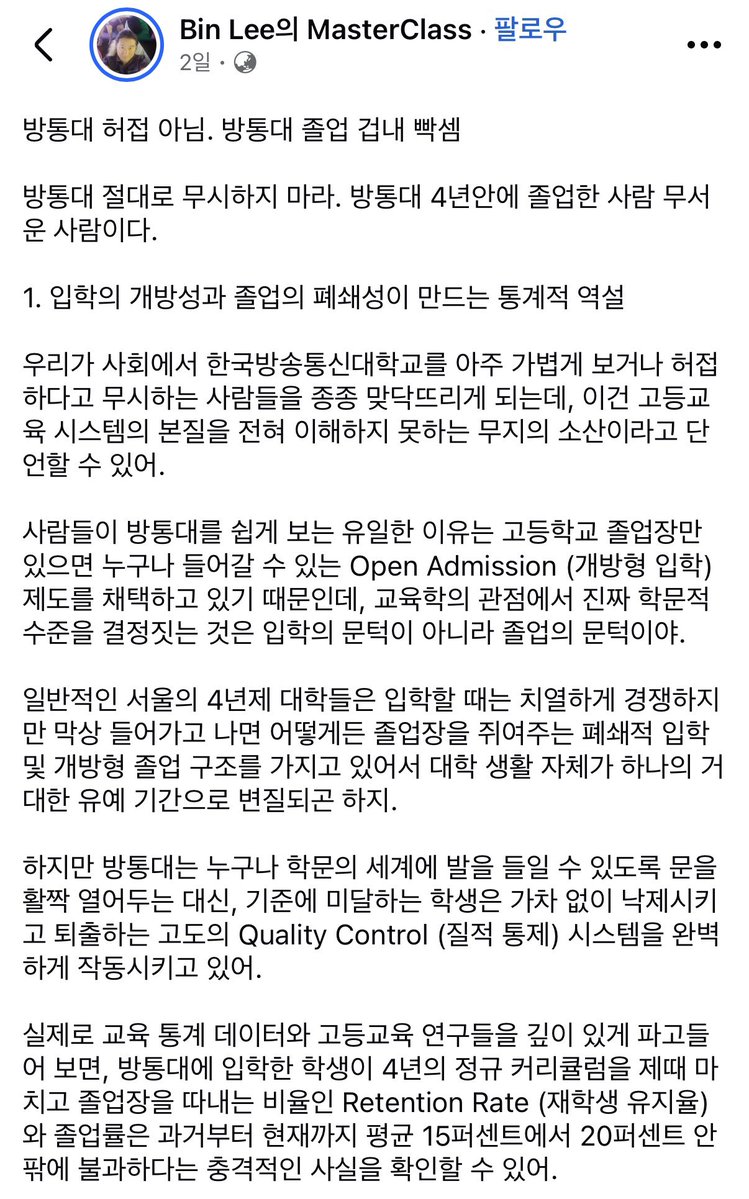 ds1dbx's tweet photo. 완전 공감하는 글. 

주변에 방통대 들어갔다는 소식 이후 
졸업했다는 말이 잘 안들리는 배경이기도 함. 

입학은 어렵지 않지만 
졸업은 겁나 빡센곳, 방통대

Work-Study Balance
Work-Housework Balance https://t.co/EnIiQbXXVn