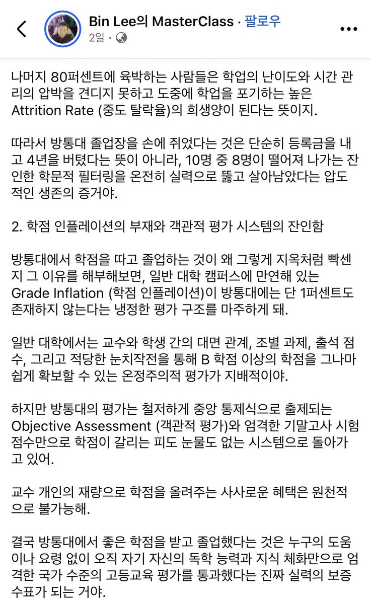 ds1dbx's tweet photo. 완전 공감하는 글. 

주변에 방통대 들어갔다는 소식 이후 
졸업했다는 말이 잘 안들리는 배경이기도 함. 

입학은 어렵지 않지만 
졸업은 겁나 빡센곳, 방통대

Work-Study Balance
Work-Housework Balance https://t.co/EnIiQbXXVn