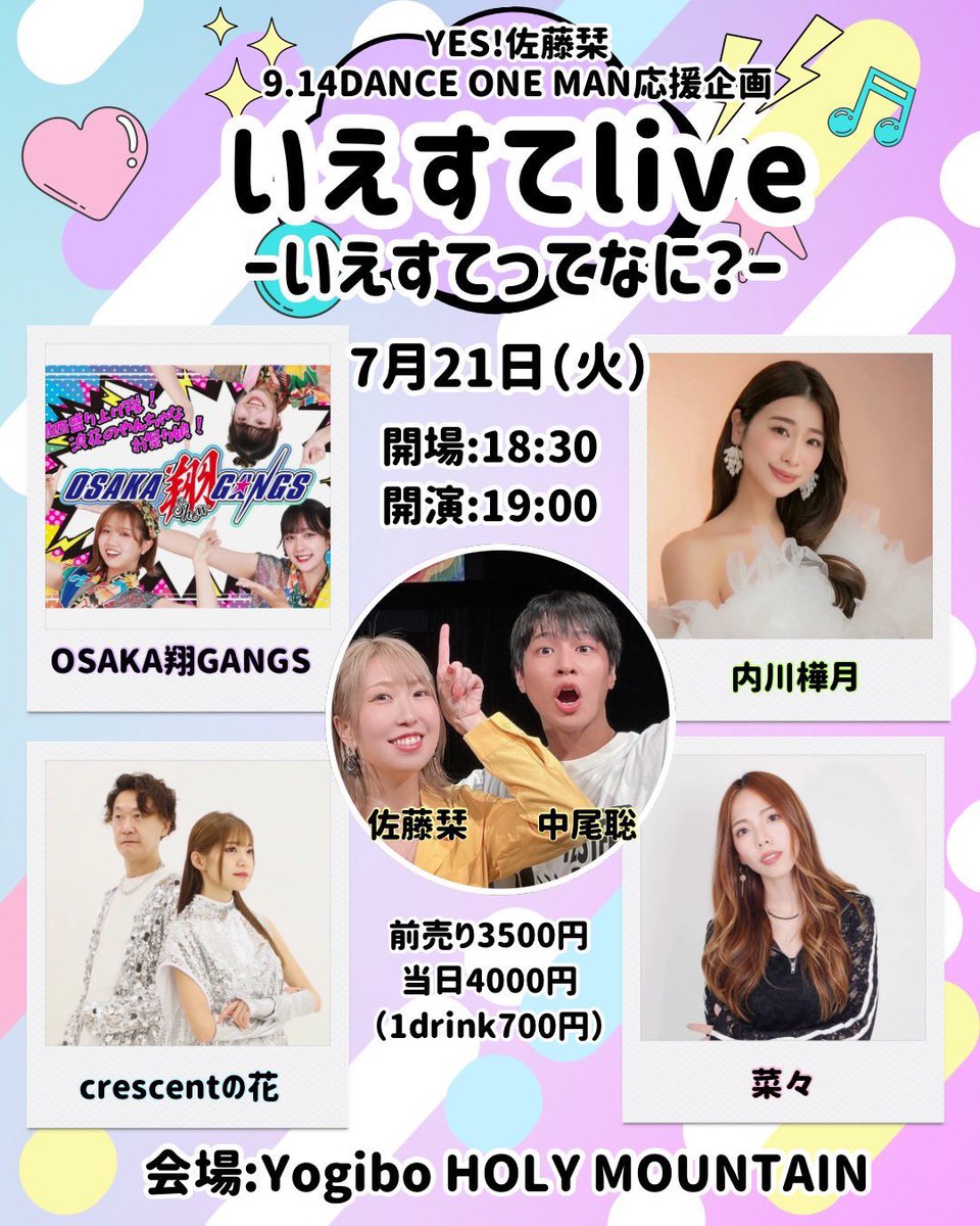 kachu08's tweet photo. 【Live event info💋】 

7/11土 浴衣ワンマン
12日 わかちか
19日SOC
21火 いえすてlive 
31金 伊太祁曽奉納ライブ
🎂8/11日 南港サンセットホール
15日 わかちか
10/12月SAYAKACHU2マン

ご予約🎟️https://t.co/cof57jDoYs

ライブ詳細💐https://t.co/48qJi98r93 https://t.co/UIqI49OHWi