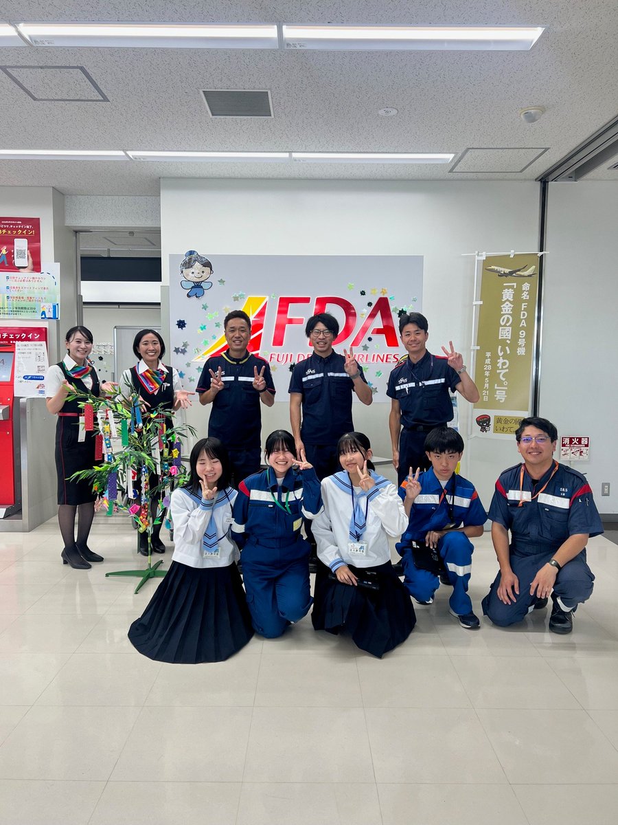 hna_airport's tweet photo. FDAいわて花巻空港支店にて、花巻市立矢沢中学校の生徒の皆さんが職場体験を行う様子が届きました📸
今年度、空港内の事業所で複数の学校による職場体験学習を予定されています💡

今回の体験が、進路を考えるきっかけになれば嬉しいです😊
いつか皆さんといっしょに働ける日を、楽しみにしています✈️ https://t.co/QxcjqR2eTA