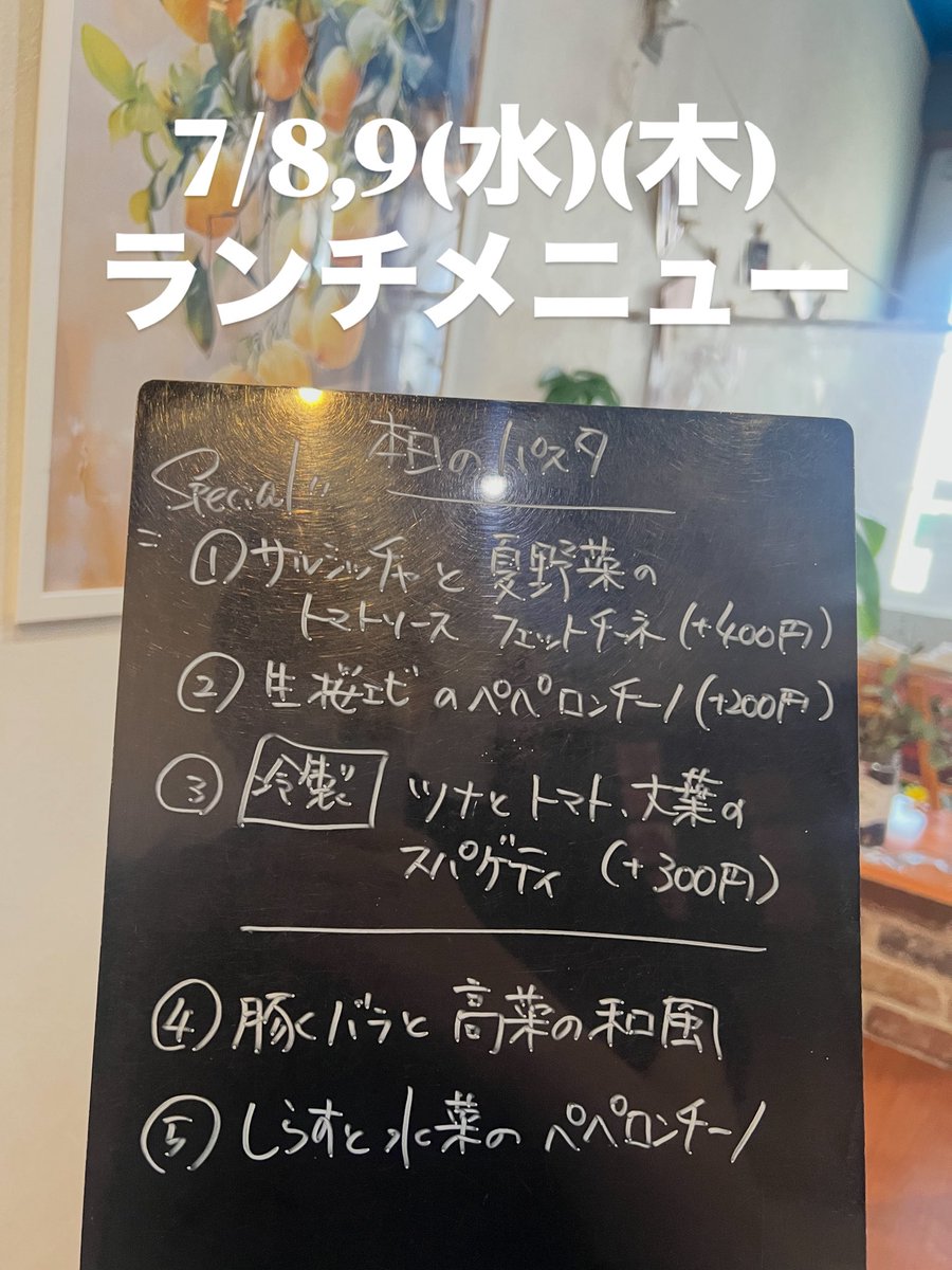 italianCASAMIA's tweet photo. ボンジョルノ！
本日ランチとディナー営業致します
今週は金曜日ランチがお休みとなります。ご了承ください。

そして！今週から7月中の平日ランチには、冷製パスタが仲間入りです！！✨🧡
ちょうど暑くなってきたので、ぜひ！冷たいパスタで心と体の栄養補給していってくださいね☺️ https://t.co/BJLGERktYd