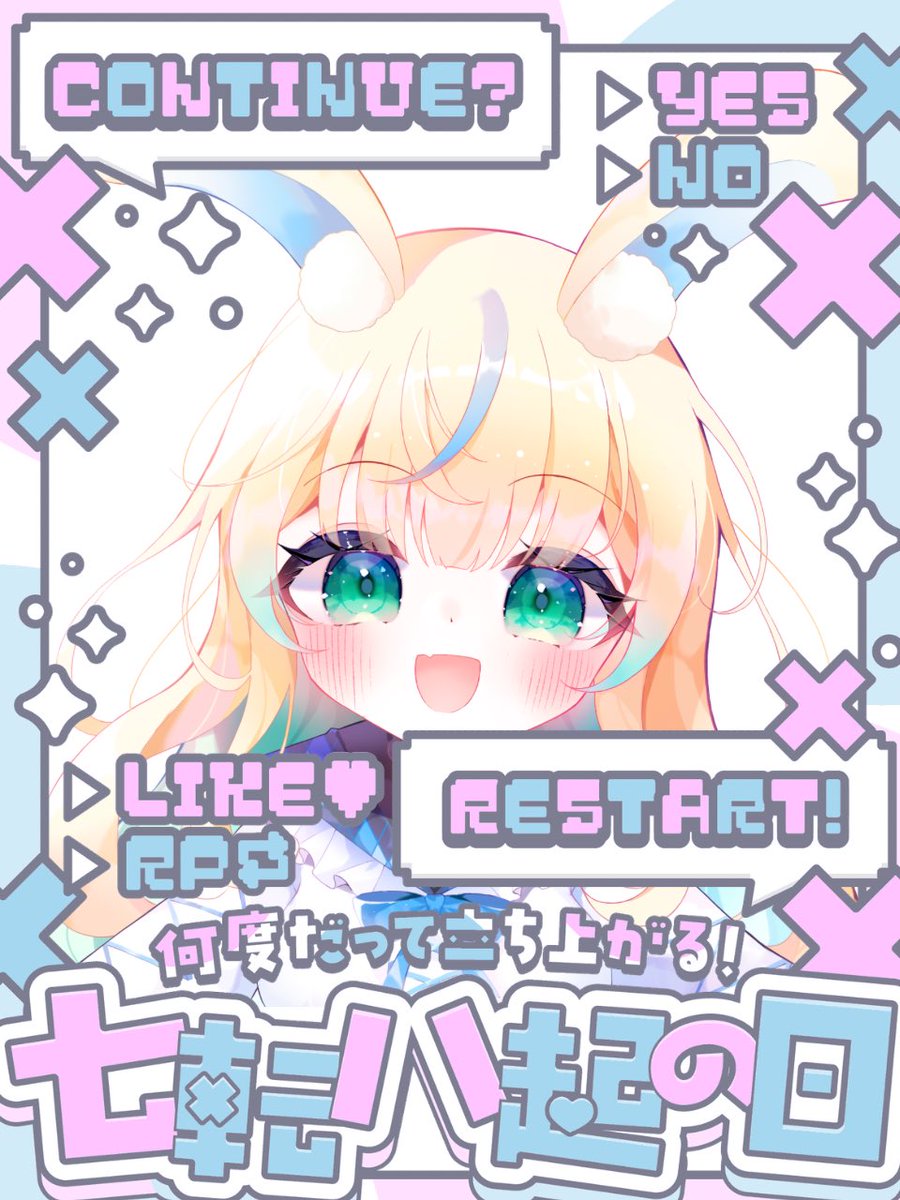 ukyonene's tweet photo. おはバニ〜🐇

今日は七転び八起きの日だよー！
何度失敗しても、諦めずに立ち直る！

ねねも失敗を恐れずにこれからも頑張ります♪

最近は暑いから、水分補給を忘れずに〜！！
今日も無理せずがんばろ〜🩵✨
#おはようVTuber https://t.co/EN2wZOTuck