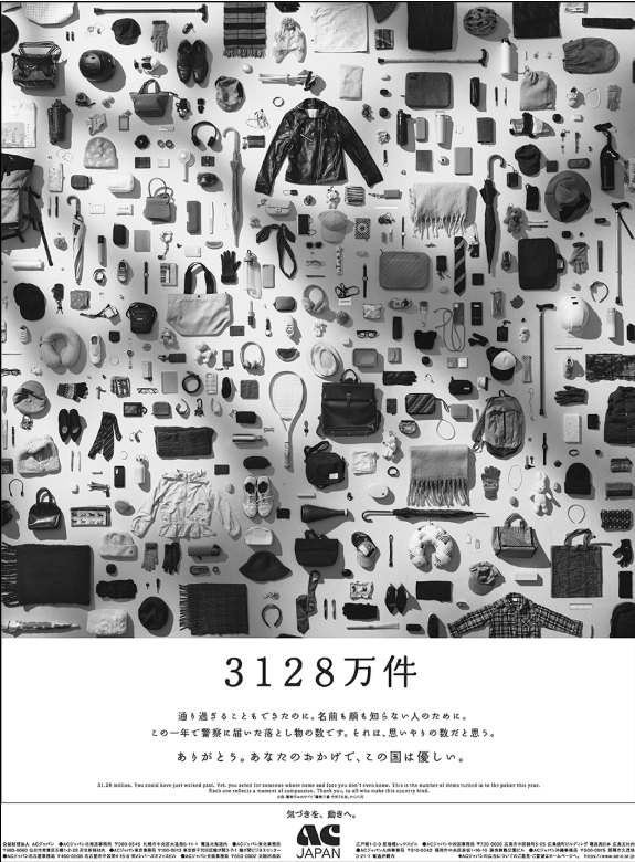 Osamu5writa's tweet photo. まだ捨てたもんじゃないな、広告。
あ、でも、ついうっかり落とさないのが何よりです https://t.co/VJ8q1sY9gG