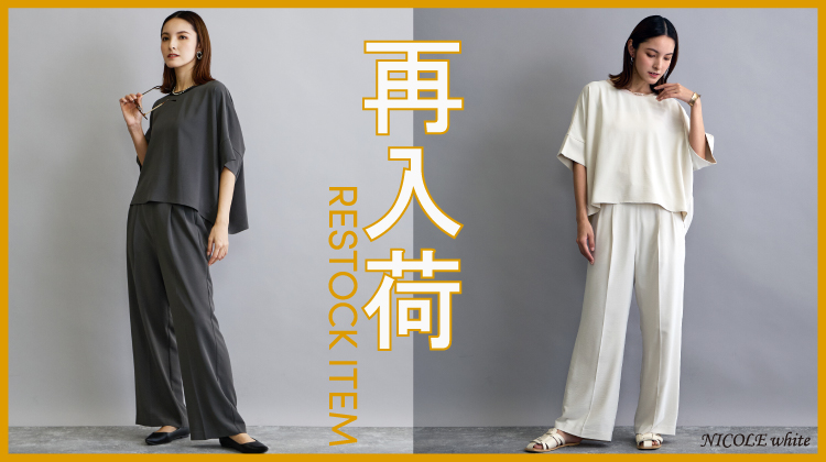 NICOLE ONLINE SHOP (@NICOLE_ONLINE_) / Posts / X