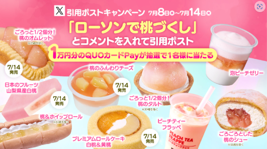 kikusou_com's tweet photo. おは菊(/・ω・)/
池袋は晴れ☀
#ローソンで桃づくし
画像みてたら買いたくなります
ましてや桃のタルトなんて丸ごとで
美味しそ
いいお値段もしそうですが😂
暑いからピーチティフラッペ飲みたい
熱中症に気を付けて
本日も安全第一に
#企業公式相互フォロー
#企業公式が毎朝地元の天気を言い合う https://t.co/CPOWr3W9HD