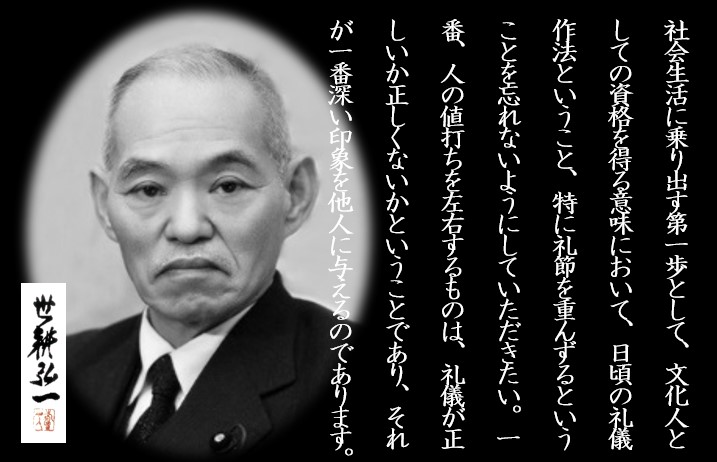 futoukan's tweet photo. #総長のことば📜

【努力編vol.29】
礼儀を大切にすることが、人としての品格を育てる

📷総長のことばは画像でチェックして見てね！
出典：学報第43号　昭和39年4月1日
#近畿大学 #不倒館 #世耕弘一 #努力 #夢 #成功 #成長 #継続 #行動 https://t.co/HppLDwOduU