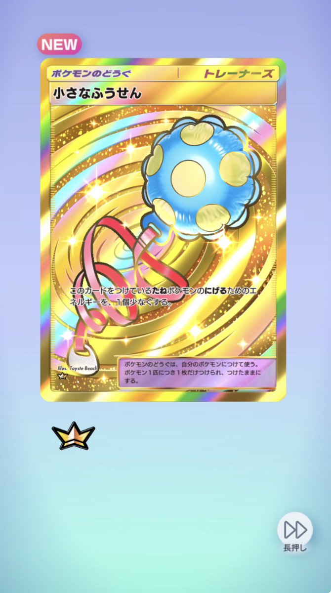 gitani8909's tweet photo. クラウンでたけどこれ強いのかな🤔🤔
#ポケポケ https://t.co/h2srIcrMlS