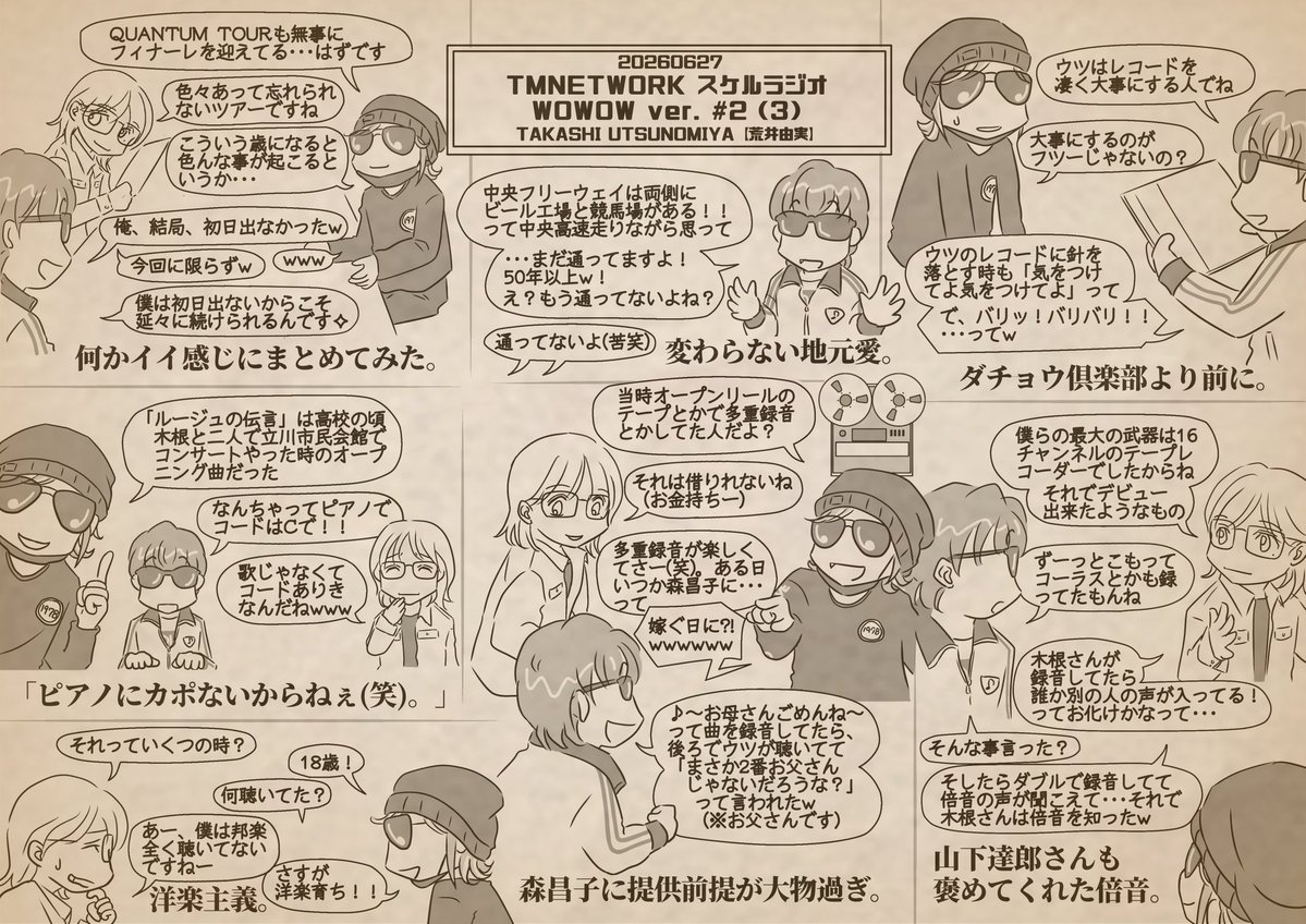 t_mue_needs__'s tweet photo. スケルラジオ WOWOW  ver.
2-3 宇都宮隆【荒井由実】
#TMNETWORK https://t.co/7eq99x9WxK