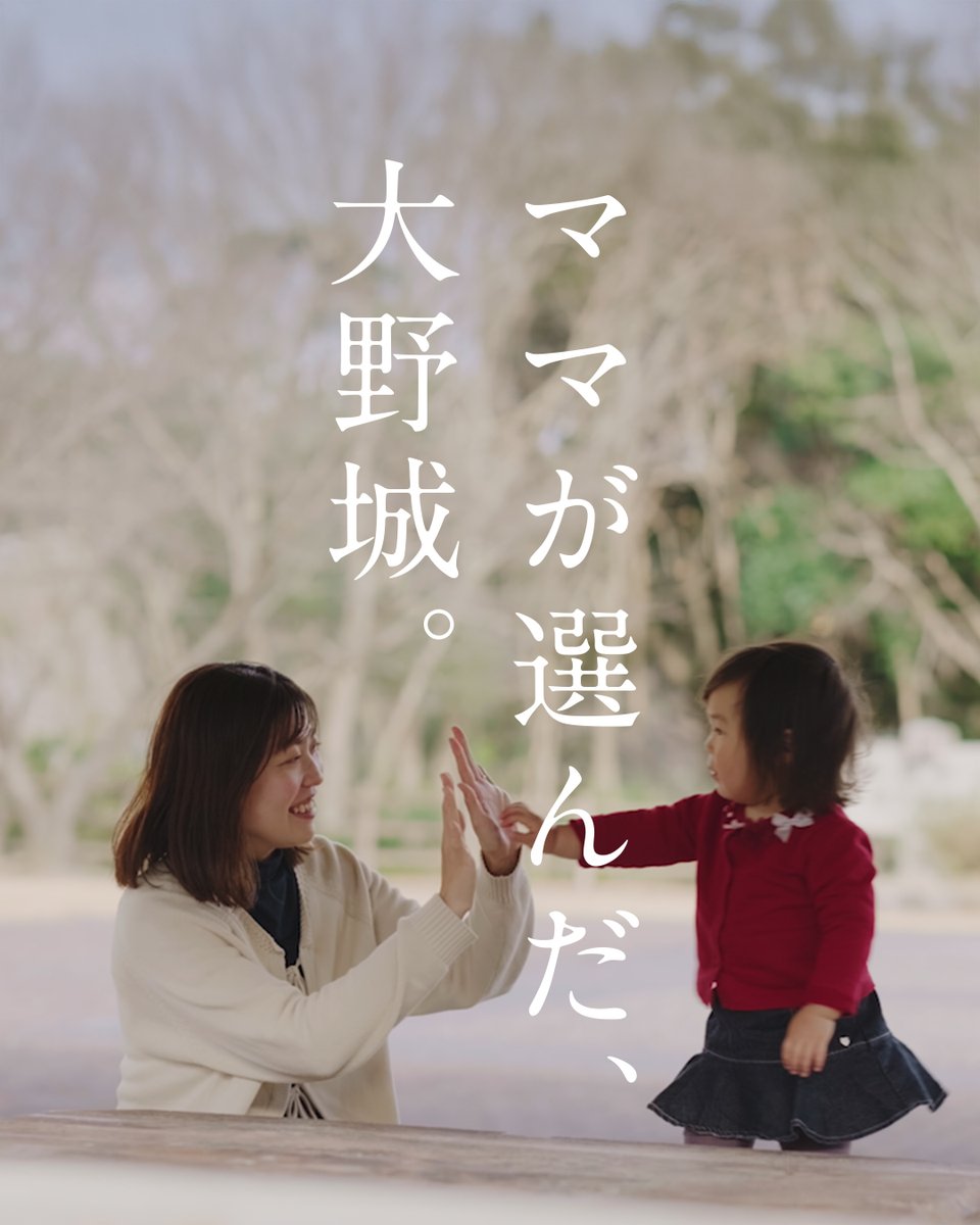 OnojoCity's tweet photo. 【わたしが選んだ、大野城。】
シティプロモーションサイトに記事を追加しました！
≪新着記事≫
病児デイケアルーム大野城、一時保育事業
https://t.co/fq9B6Zw3yO
≪プロモーション動画≫
https://t.co/mZz25derYp

#大野城市 #子育て #シティプロモーション #福岡県 https://t.co/WAM0GKtfdV