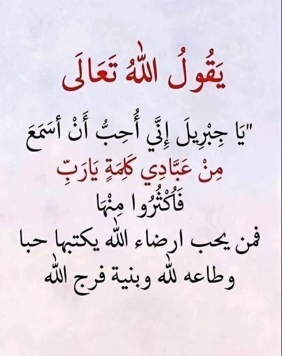 ASRL188's tweet photo. يقول الله تعالىٰ🤍 #خاطرك_عندي https://t.co/XOXjuAo7k2