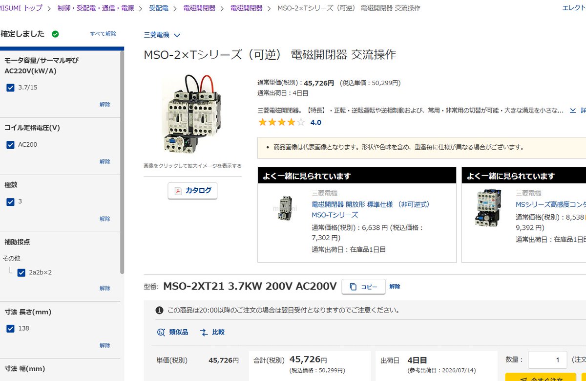 kousokuweb's tweet photo. え・・・
三菱の電磁開閉器が4万超え・・・？！
ちょっと前の3倍とか笑えないんですけど。 https://t.co/RpY0MrGzbc