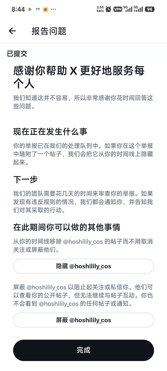 qianyu021's tweet photo. @Hoshilily1 已举报 https://t.co/P2CuIBfjIS