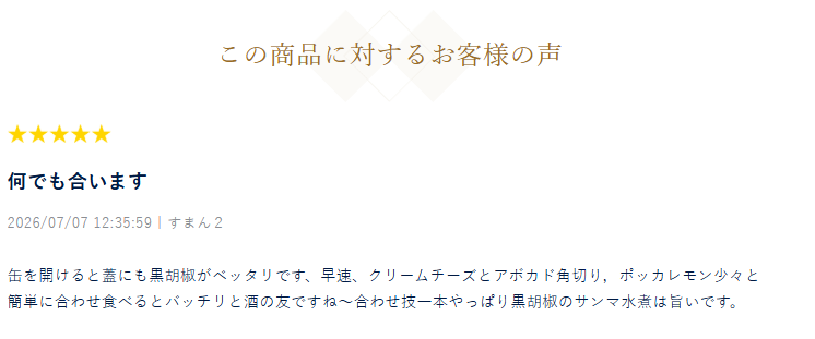 株式会社木の屋石巻水産(中の人) tweet media