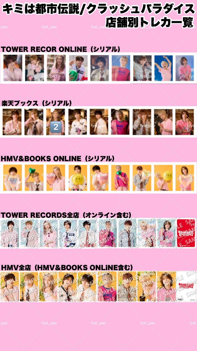 wan_l25's tweet photo. BUDDiiS キミは都市伝説 クラッシュパラダイス 特典 トレカ 交換

【譲】 画像参照

【求】SEIYA

7/8、7/12リリイベ , シリイベ東京にて手渡し
お心あたりのある方いらっしゃいましたらリプ又はDMまでご連絡お願いいたします😭🙏🏻
#BUDDiiS譲 #BUDDiiS求 #BUDDiiS交換 https://t.co/RAwlYj2EJA