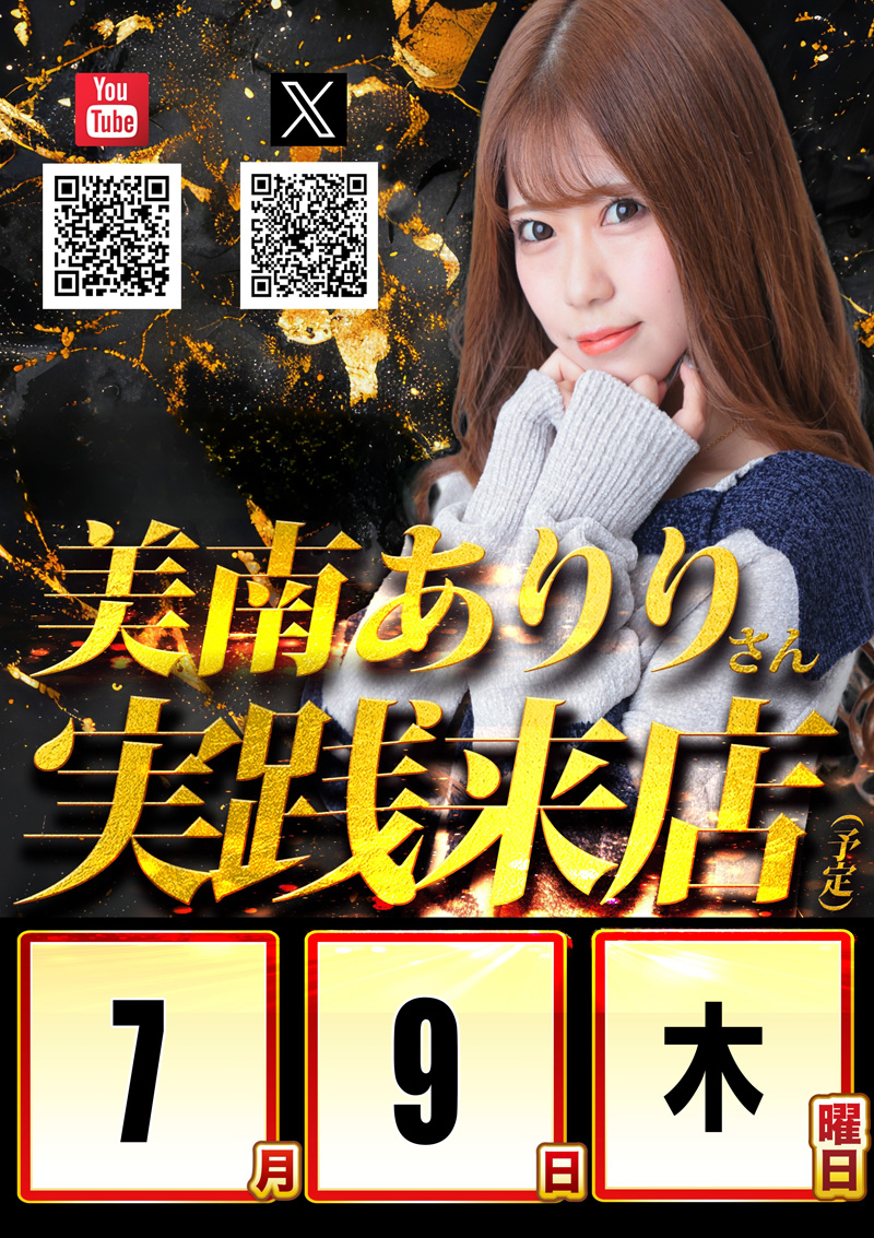 7月9日（木）🔶🔸朝9時開店🔸🔶 🎉7月は創業月間~since1972.7.31