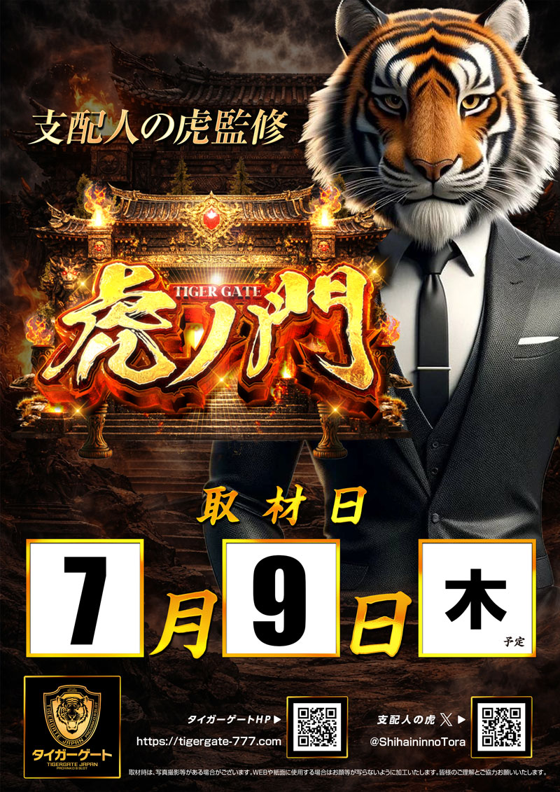 7月9日（木）🔶🔸朝9時開店🔸🔶 🎉7月は創業月間~since1972.7.31