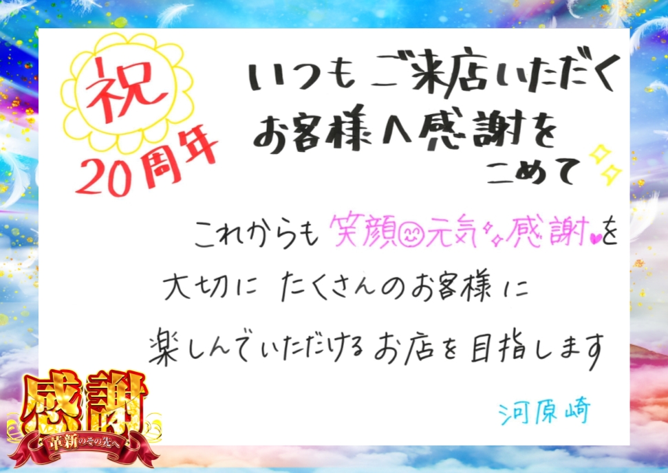 💐💕7月は周年月間💕💐 ご愛顧頂きありがとうございます🎇 明日は