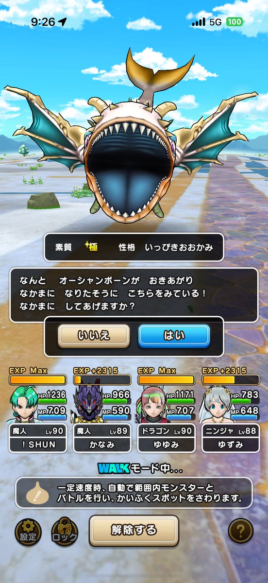 ShunDQW's tweet photo. ッシャオラーーーー！
氷塊プラズマ個体で震えた🐳

かなり久しぶりな個体更新だ〜😭✨
ぴきおかはデイン運用のがいいかな⁉️

#ドラクエウォーク
#なかまモンスター https://t.co/BjzKDkXVUm