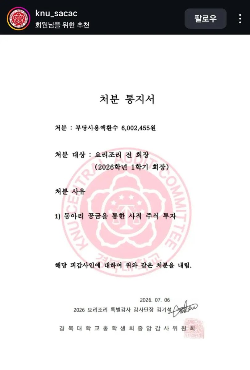 berrytop9's tweet photo. 동아리 공금으로 주식투자한 경북대 동아리 회장 https://t.co/vZstdAsgyz