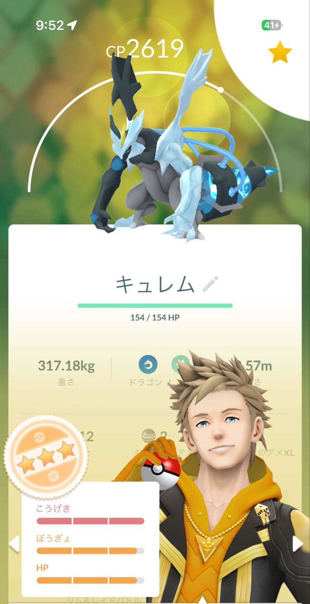 MINT39138655's tweet photo. 今日はキュレム終わらせました
色背景きたけどなかなかに弱いね

日食ズマはザシアンでよくね？となり諦めましたおやすみなさい
#ポケモンGO #ポケモンgo #色背景 https://t.co/AsQb7XFGUB
