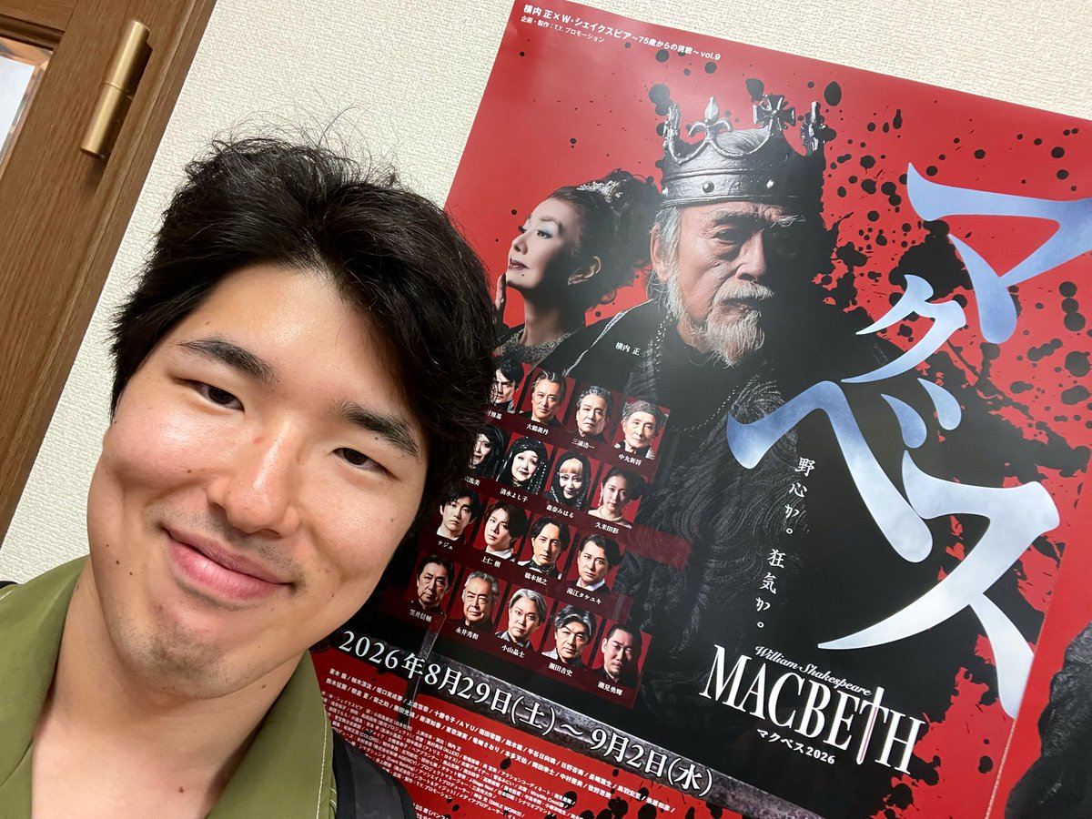 itoharakun's tweet photo. 舞台『#MACBETH2026』の顔合わせと読み合わせをして参りました！

読み合わせをするとこ���から始まるんだという実感が湧いてきます😆
これから本番まで、精一杯頑張って行きます💪

糸原扱いでの予約はこちらから
【https://t.co/qEAbYItHl3】

#マクベス2026 #マクベス #三越劇場 https://t.co/ZponHB0hvn