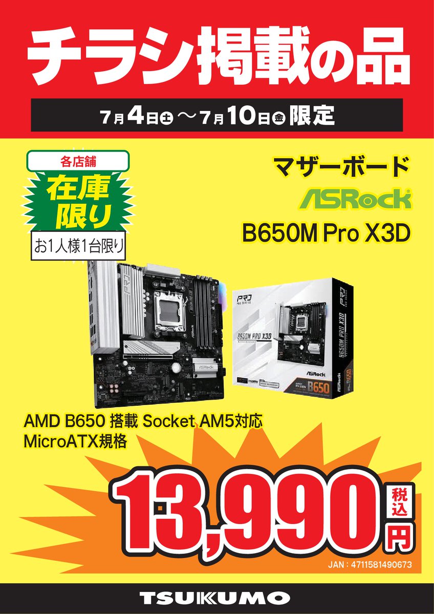 b.s.E.thx様 リクエスト 3点 まとめ商品 おはようございます‼ 7月8日(水)ツクモ福岡店オープンしました