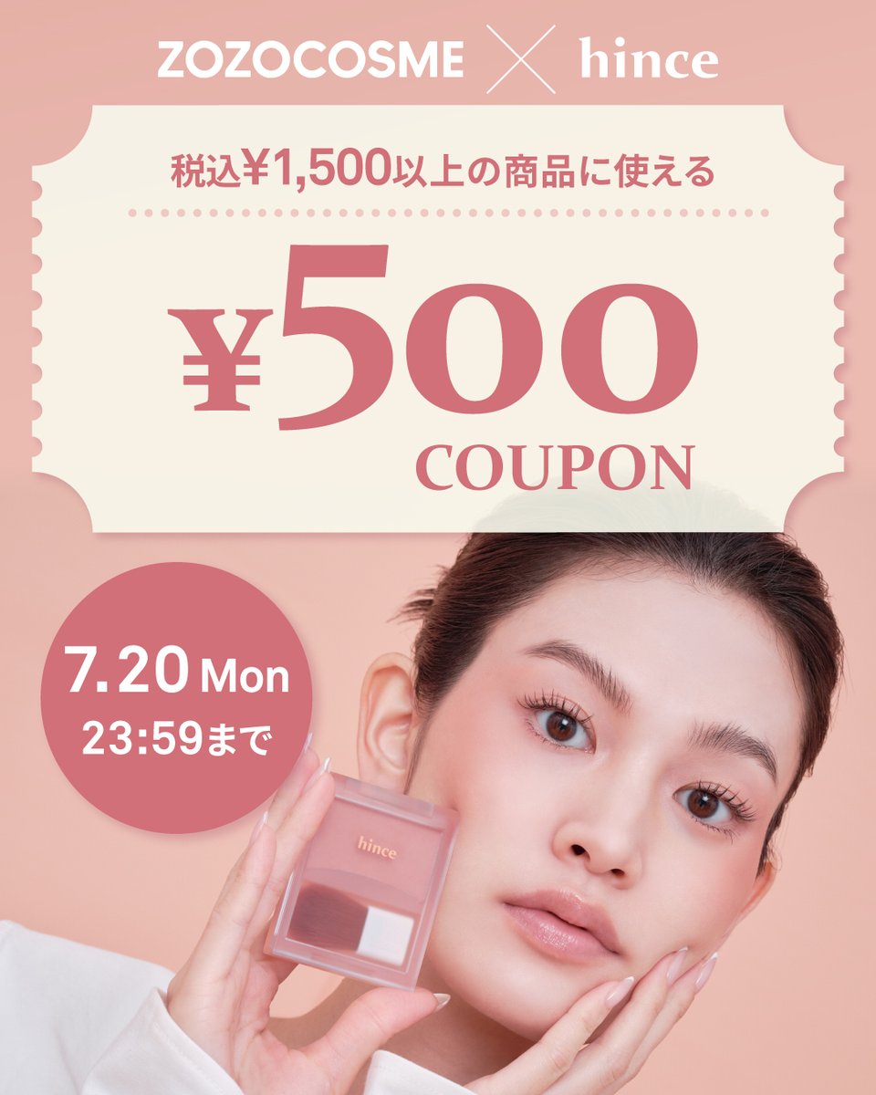 hince日本公式アカウント (@hince_japan) / Highlights / X