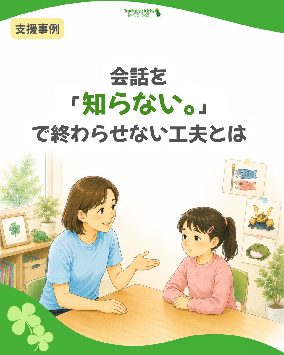 tortoisekayo's tweet photo. 「5月5日は何の日？」
以前は「知らない。」
でも、
絵本と家庭での体験を結び付けると、
「こいのぼり」
 「柏餅は食べなかった！」
と自分の経験まで話せるように。
言葉は生活とつながることで育ちます👇
https://t.co/RKDrRw6AUz https://t.co/lY77Lo8rhR