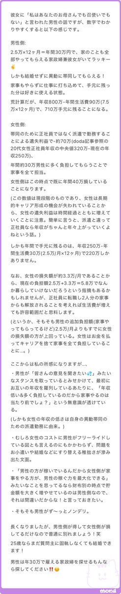 nenemapp's tweet photo. https://t.co/0l4XRISQjX