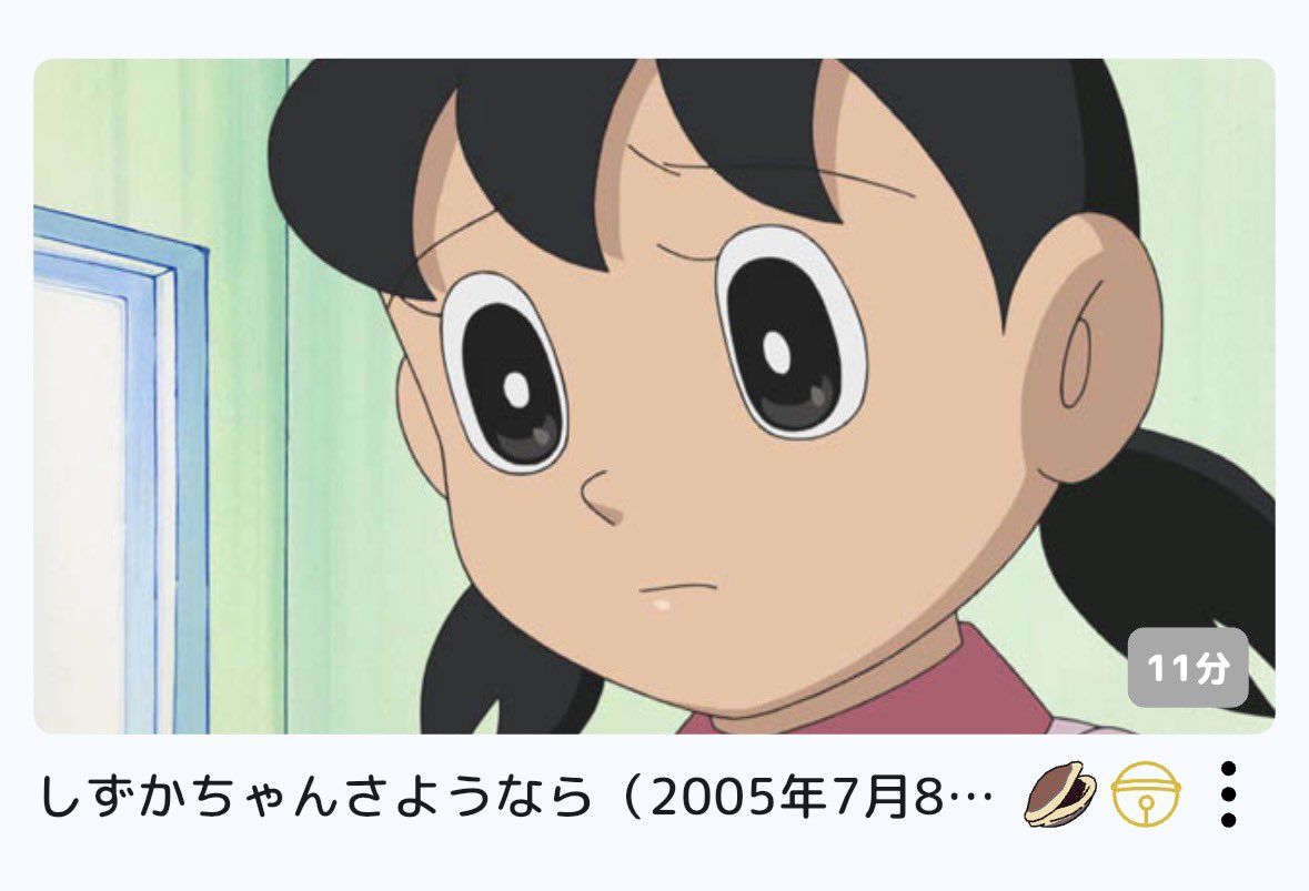 4ge3da9n1's tweet photo. 「しずかちゃんさようなら」(2005-7-8)見た。
例によって薬描写は改変されてるし「自殺」も「家出」になってるから原作のニュアンスとは大分違う感じがする。
それ以外の場面はよくできてるだけに残念だなぁ。 https://t.co/TYfGC7kamX