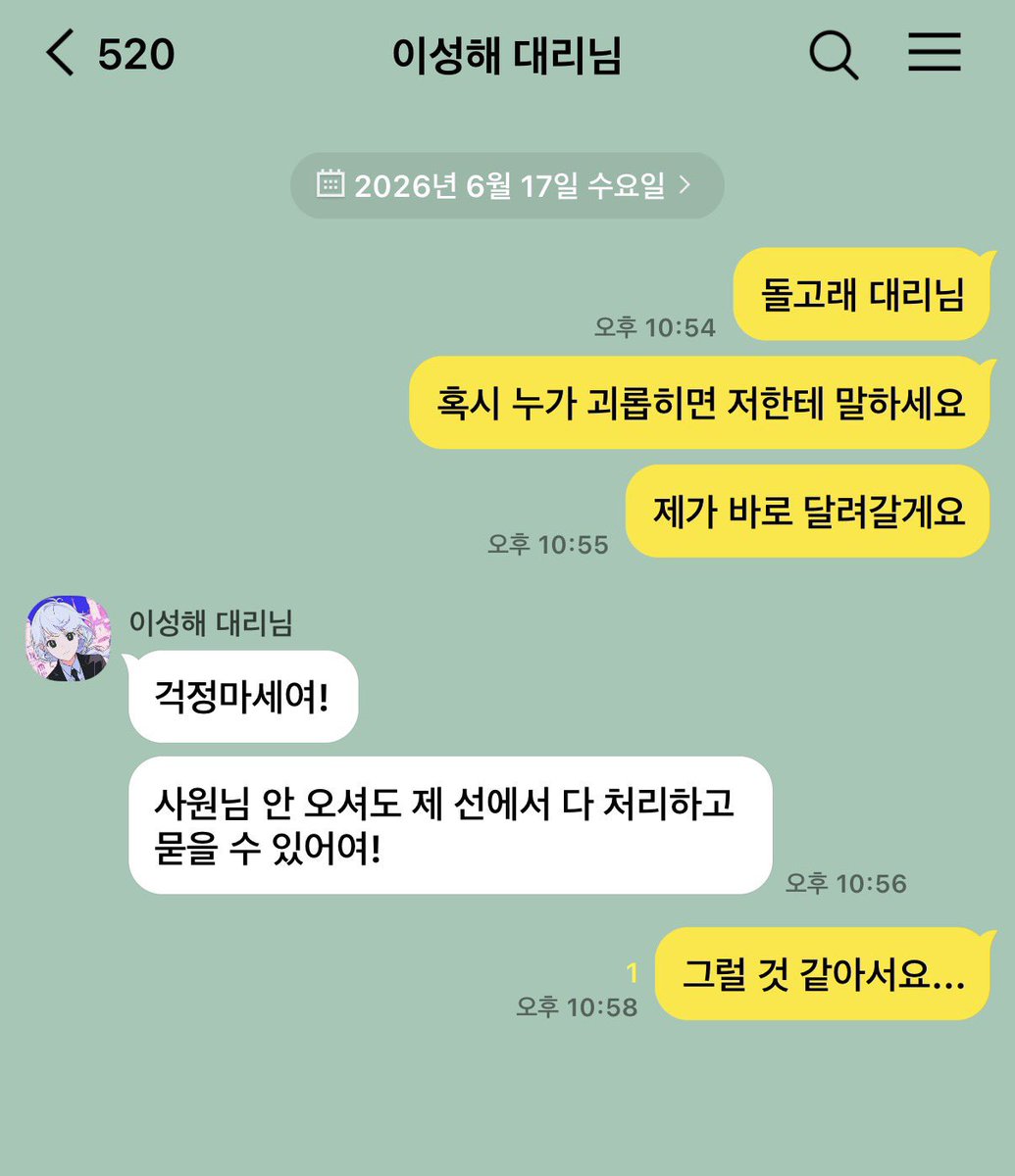 creep1ing's tweet photo. 이성해와 신입사원 https://t.co/Sq7IQw4mEJ