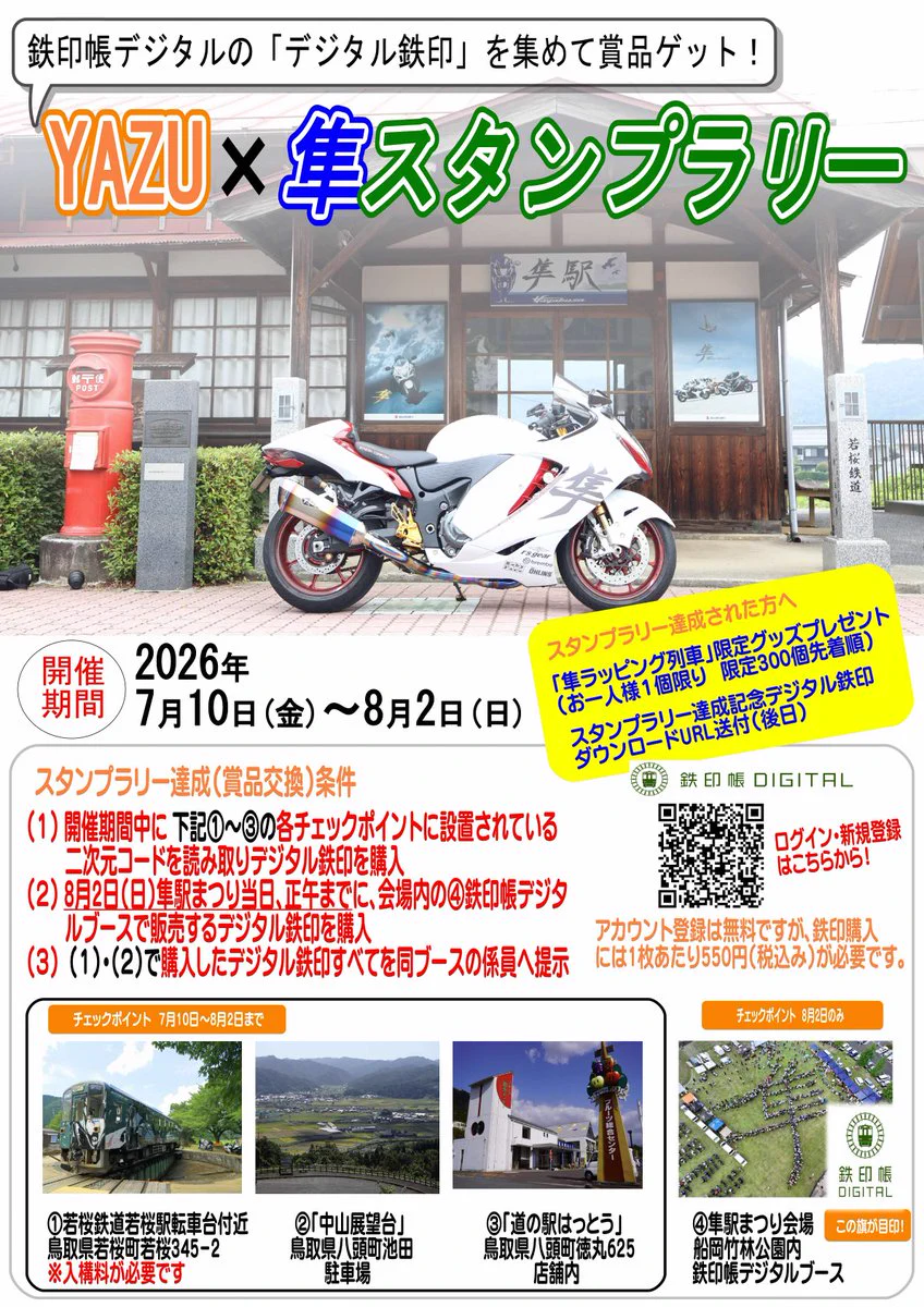 八頭町役場 on X: 
