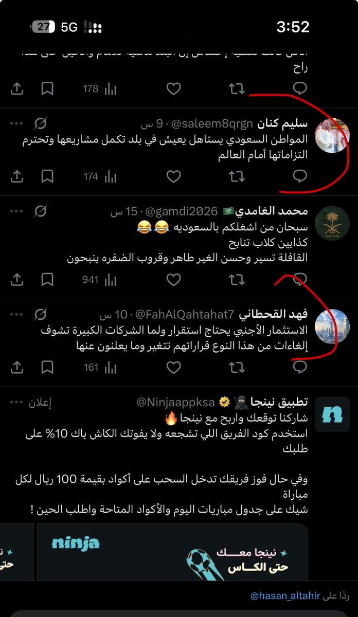 soulll2_'s tweet photo. @hasan_altahir كل الحمير اللي فالتعليقات ومسوين أنهم سعوديين تراكم واضحين يالجحلط كلكم نفس الأسلوب لجنه وصخه https://t.co/UqaPAOzml5