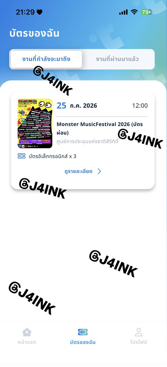 J4INK's tweet photo. ปล่อยบัตรคอนมอนเตอร์ 3ใบค่า
ใบละ1,600 เข้าได้2วันค่ะ
ซื้อแยกใบได้  ถ้ารับหมดทั้ง3ใบลดให้คับ⭐️
พอดีติดธุระไปไม่ได้แล้วคับ🥹
 #monstermusicfestival #monstermusicfesttival2026 https://t.co/2kHTqGngup