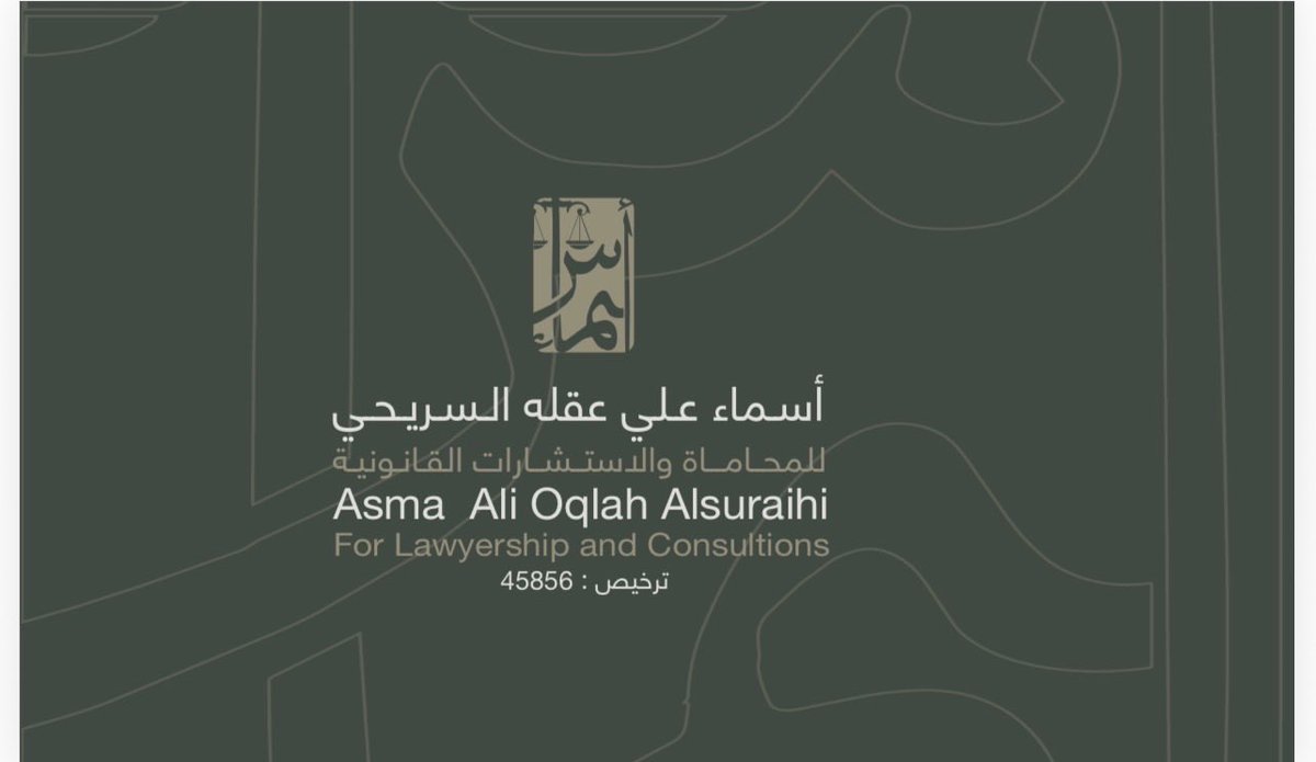 lawasma1's tweet photo. للتواصل والاستشارات القانونية https://t.co/omf3T3VBjK