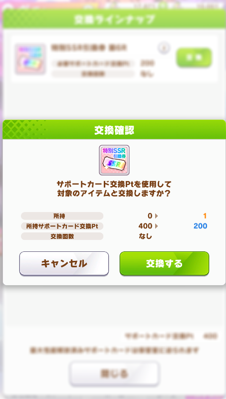 Washi_min's tweet photo. 今日のおはガチャで2天
2交換でたづな2凸→完凸、技能試験更新したいぞ https://t.co/kWePZ8Iyne