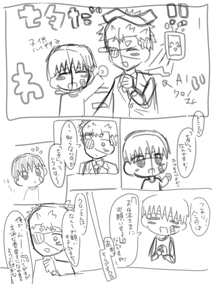 OKT0820's tweet photo. 暗いルートが2枚目！
暖かいけど悲しいルートが3枚目です！(救いは無いのか...)
幼いハイザキくんとAIクロノさんのふたりが悲しくて好きです😿💞
#巻戻士FA https://t.co/BzY6rOAWzk