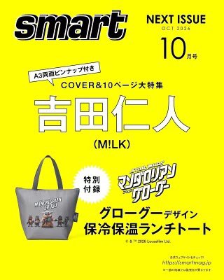 【4/27まで値下げ中】多聞くん今どっち⁉︎ 付録 セット ムック本・雑誌付録のムックにゃん (@mook_furokulog) / Posts / X