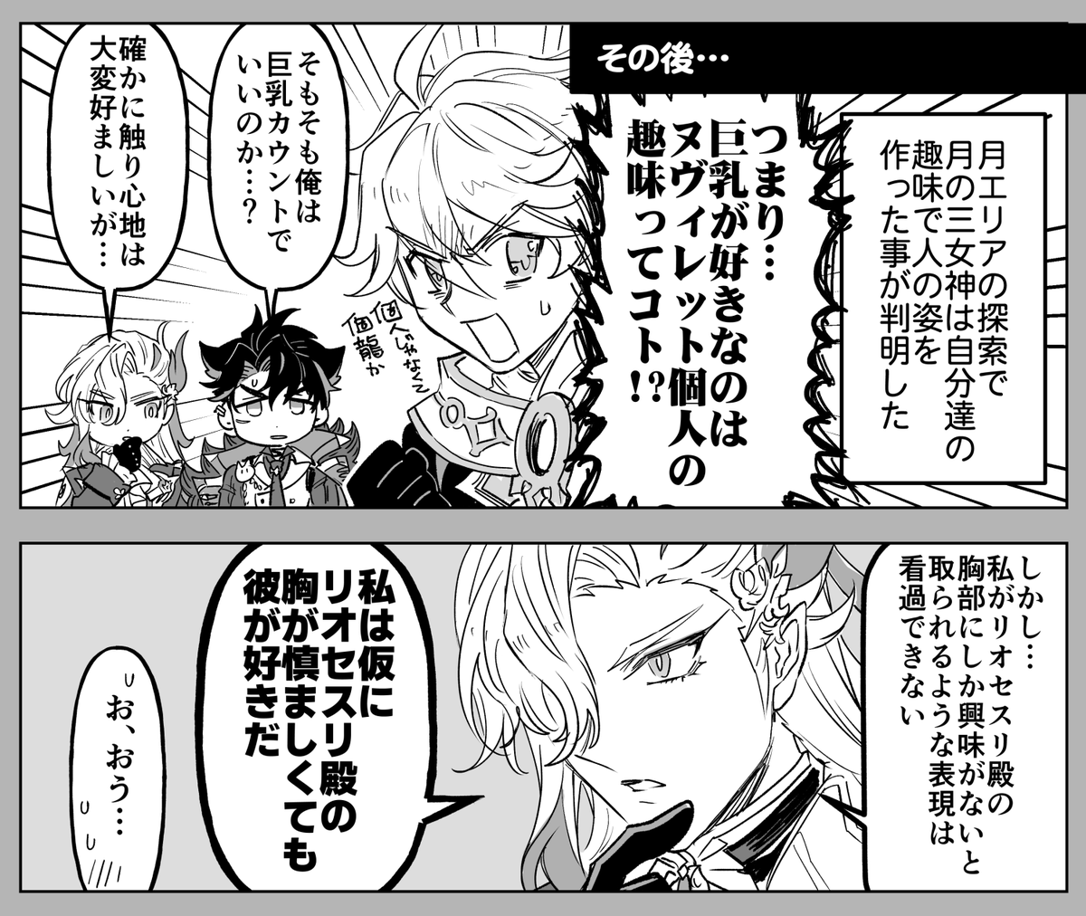 redandblackM's tweet photo. 龍って見てる感じでかつよ社会だから、なんでも「デカくて強い」が正義な気もするが（ヌヴィリオ） https://t.co/T9N0BoGIOP