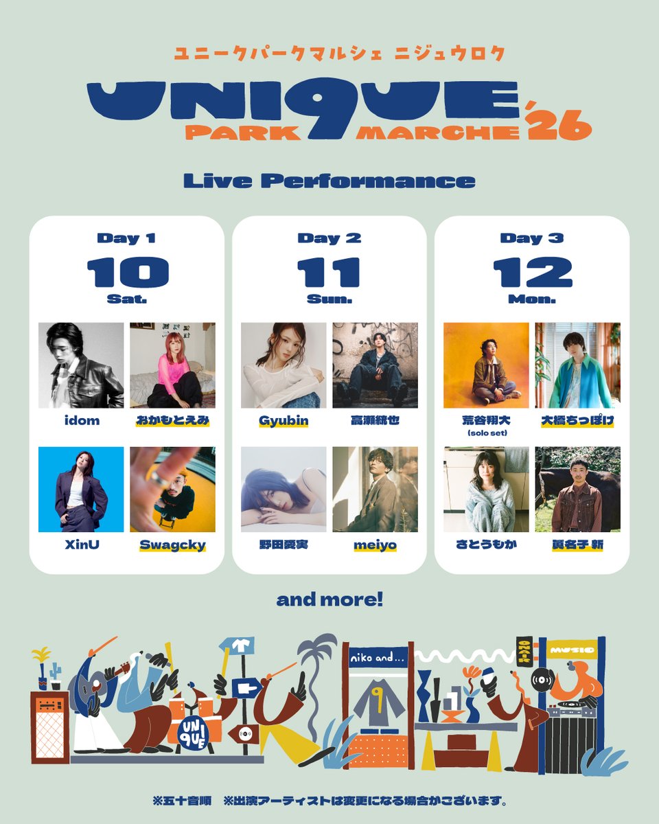 Gyubin_JP's tweet photo. ⋱ LIVE INFO🎸⋰

UNI9UE PARK MARCHE’26
#Gyubin の出演が決定しました📣

📅 10/10(土)・10/11(日)・10/12(月祝)
🕐 開場 10:00 / 終演 18:00（予定）
📍 お台場・潮風公園【東京】

Gyubinの出演はDAY2《10/11(日)》✨
チケット情報は公式HPをご確認くださいℹ️
https://t.co/fj41kuviUh https://t.co/E4fssaUipF
