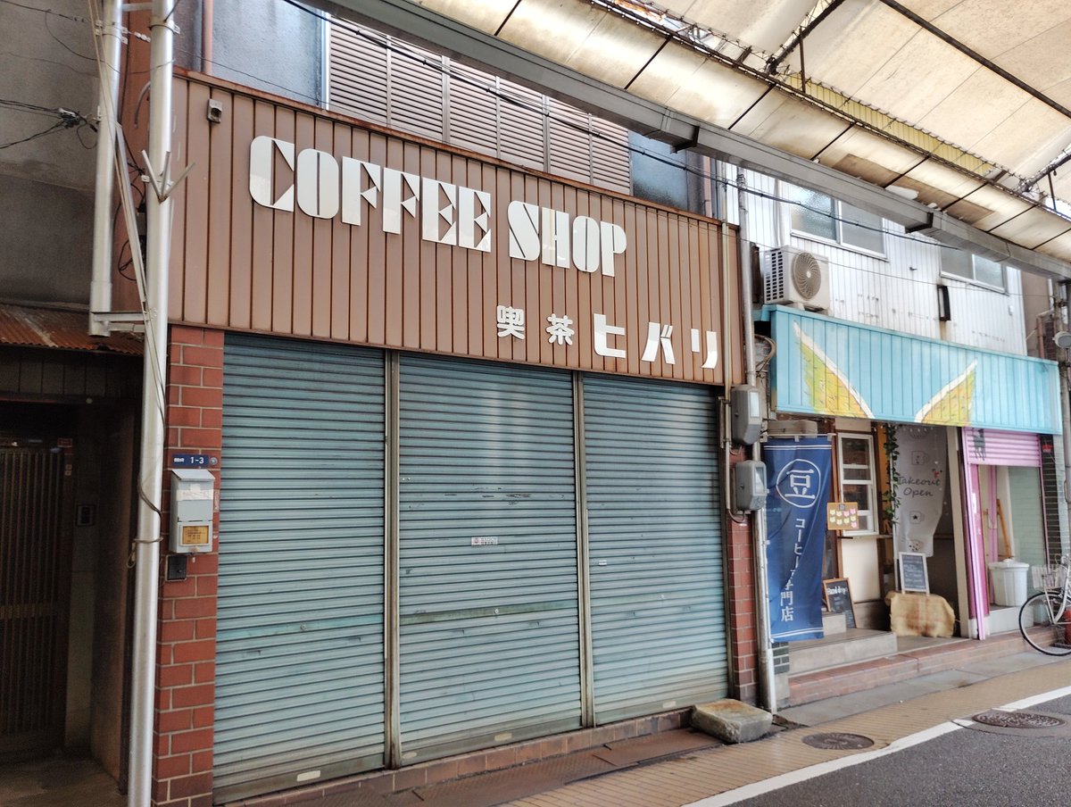 koubashimachi's tweet photo. 香ばしき浪花

📷2026年6月撮影・東大阪市 https://t.co/aW9a5wnweq