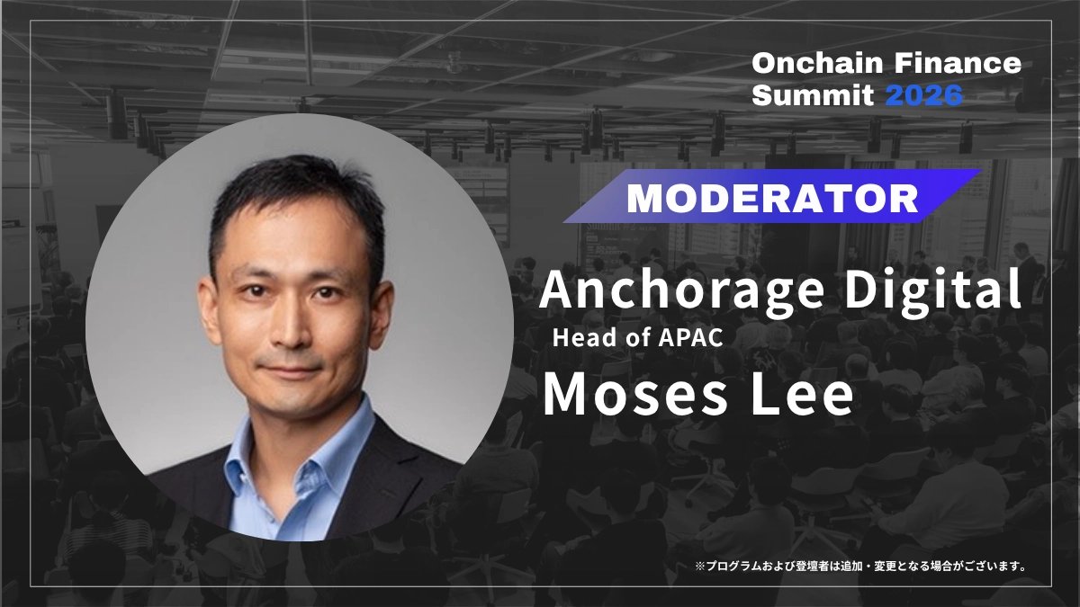 PacificMeta_ja's tweet photo. 📣 Onchain Finance Summit 登壇者 第4弾公開

日本の大手金融機関と海外のリーディングプレイヤーが集結し、オンチェーン金融の現在地とこれからを議論するビジネスサミットです。

第4弾として、新たな登壇者を公開しました。
今後の追加情報も順次お知らせします。

▼イベント概要はスレッドへ▼ https://t.co/LqmLTAgdIK