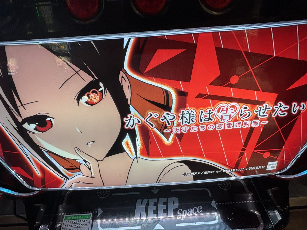 かぐや かぐや様スタート！