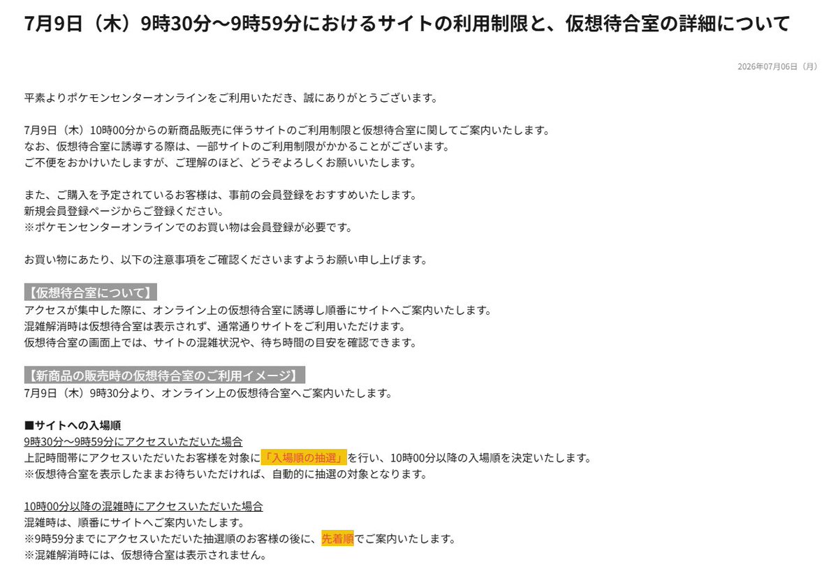 PokeGetInfoMain's tweet photo. ポケセンオンラインにてメタモンがいろいろなポケモンに「へんしん」したぬいぐるみとマスコットの商品ページが公開
仮想待合室が導入されるため事前に確認しておきましょう✋

📅発売日
7月9日(木)10時～
※ポケモンセンター店頭は7月11日(土)～

✅ぬいぐるみ へんしん！メタモン
✅マスコット へんしん！メタモン
・ミカルゲ
・ゾロア
・ヒスイゾロア
・メッソン
・ニャオハ
・オーガポン

✅商品ページはこちら
https://t.co/NeY86bL0kC

✅仮想待合室の詳細はこちら
https://t.co/BM5B8IMTbX