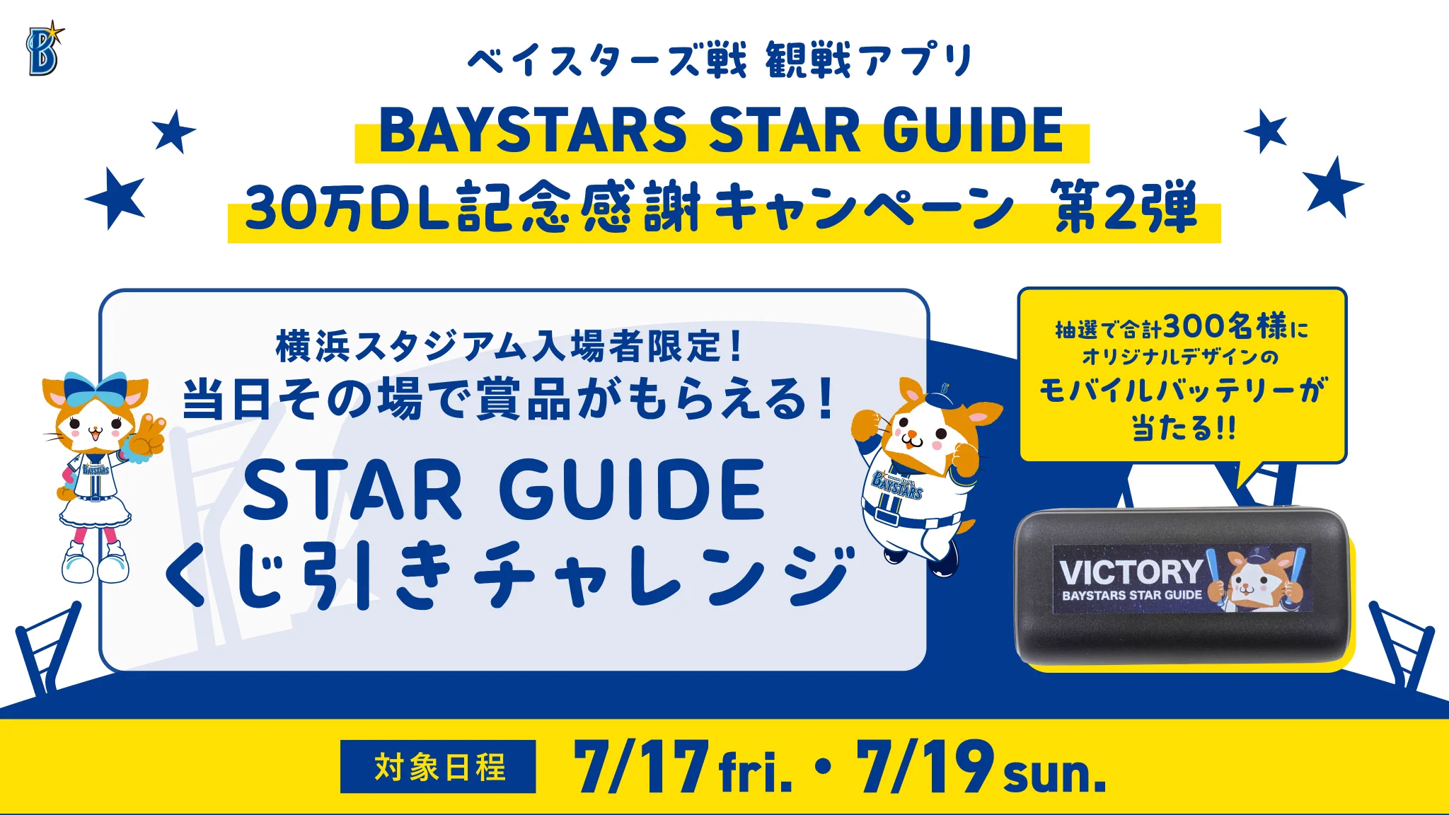 横浜DeNAベイスターズ on X: 