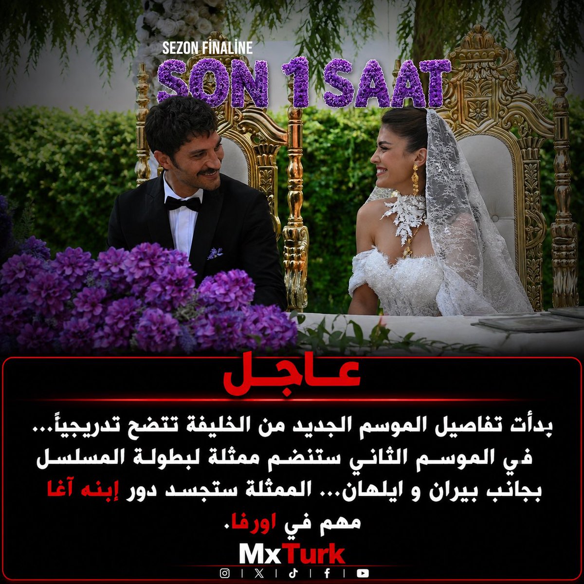 mxturk1's tweet photo. 🚨 بدأت ملامح الموسم الجديد من مسلسل “الخليفة” تتضح تدريجيًا…
في الموسم الثاني، ستنضم ممثلة جديدة إلى بطولة العمل بجانب بيران وإلهان، حيث ستجسد شخصية ابنة آغا نافذ في أورفا.
#Halife #MxTurk https://t.co/gvgB8RZa7d