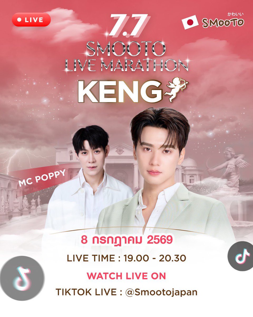 KengNampingLand's tweet photo. #KNPLandSchedule  l #KengHarit

⭐️Smooto Live Marathon x Keng

📅 : 8 กรกฎาคม 2569
⏰ : 19.00 น.
🎥 : TikTok : Smootojapan
🎟️ : Private Event

—

⭐️Smooto Live Marathon x Keng

📅 : July 8, 2026
⏰ : 7 PM (GMT+7)
🎥 : TikTok : Smootojapan
🎟️ : Private Event https://t.co/vQQPW6RJwO